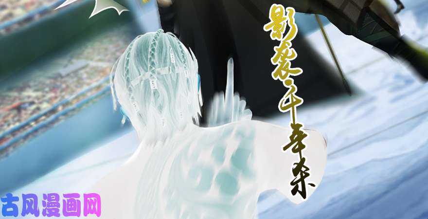 堕玄师第167话 双龙劫煞阵