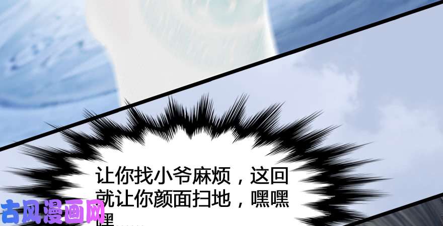 堕玄师第167话 双龙劫煞阵