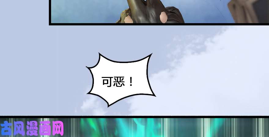 堕玄师第167话 双龙劫煞阵