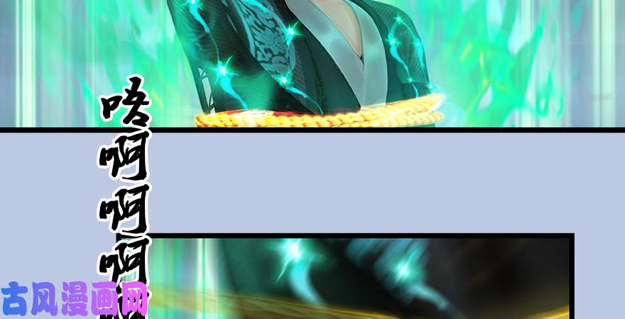 堕玄师第167话 双龙劫煞阵