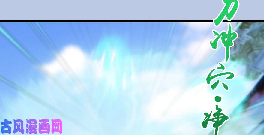 堕玄师第167话 双龙劫煞阵