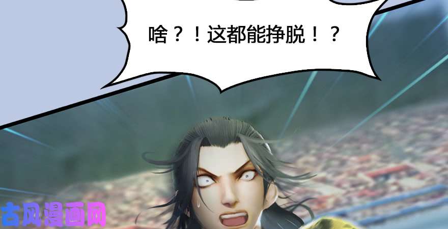堕玄师第167话 双龙劫煞阵