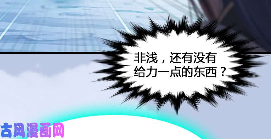 堕玄师第167话 双龙劫煞阵