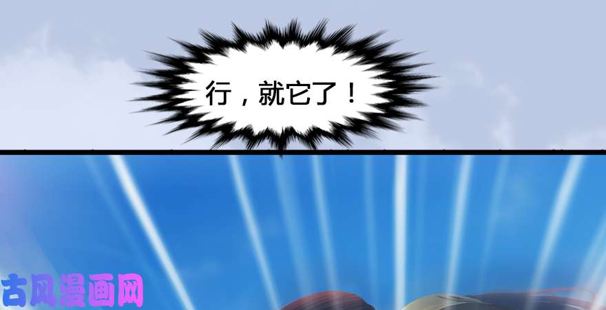 堕玄师第167话 双龙劫煞阵