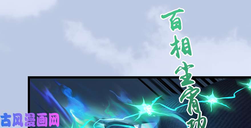 堕玄师第167话 双龙劫煞阵