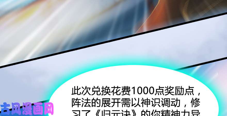 堕玄师第167话 双龙劫煞阵