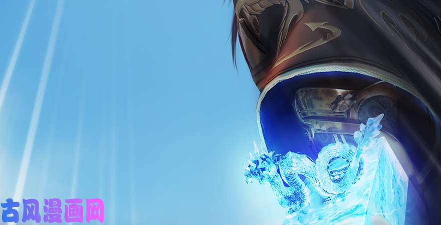 堕玄师第167话 双龙劫煞阵