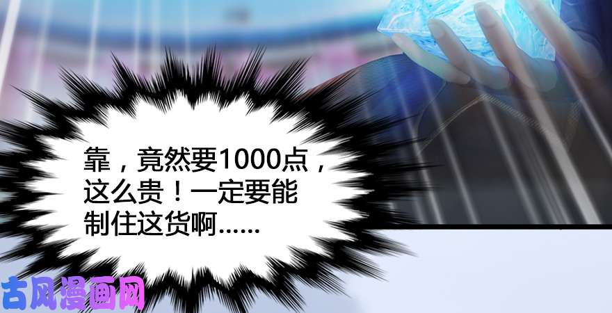 堕玄师第167话 双龙劫煞阵