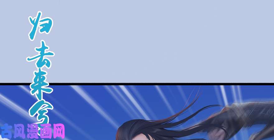 堕玄师第167话 双龙劫煞阵