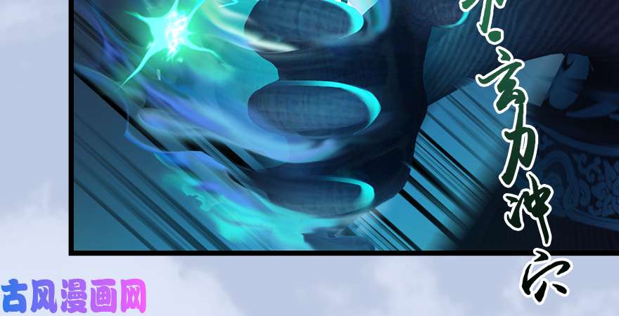 堕玄师第167话 双龙劫煞阵