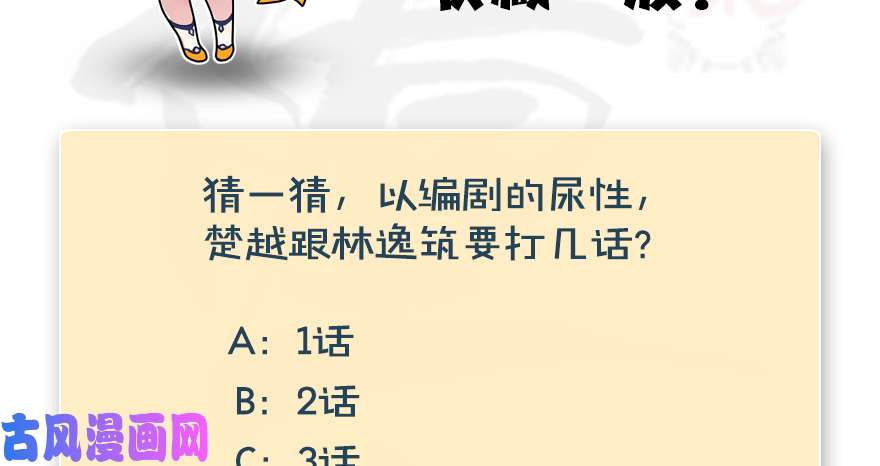 堕玄师第167话 双龙劫煞阵