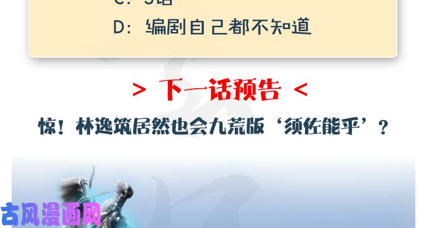 堕玄师第167话 双龙劫煞阵