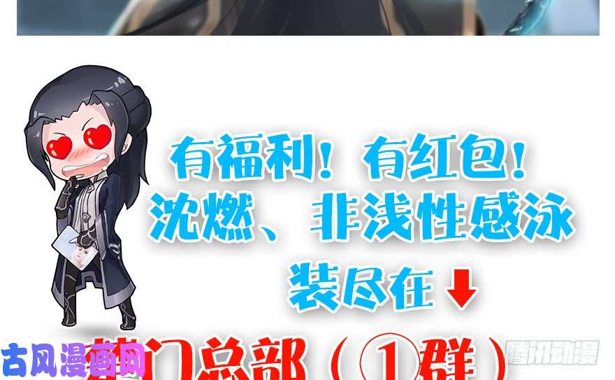 堕玄师第167话 双龙劫煞阵