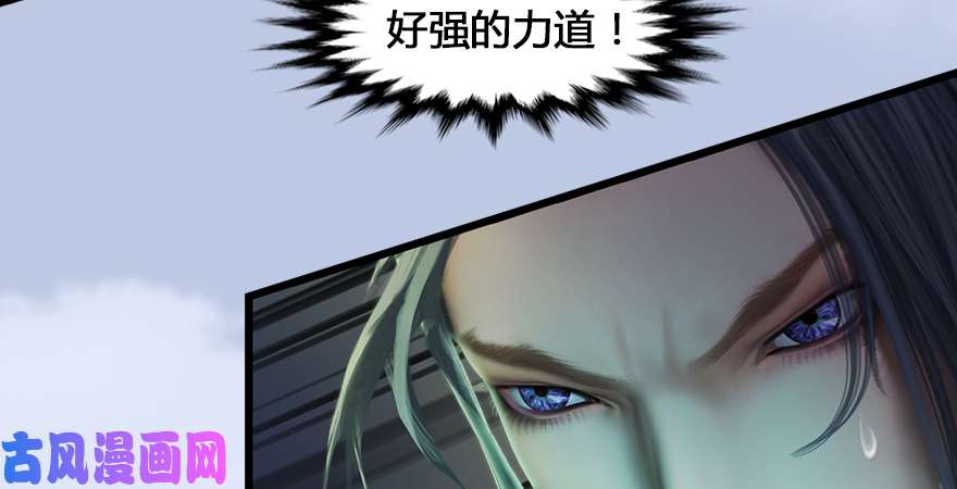 堕玄师第167话 双龙劫煞阵