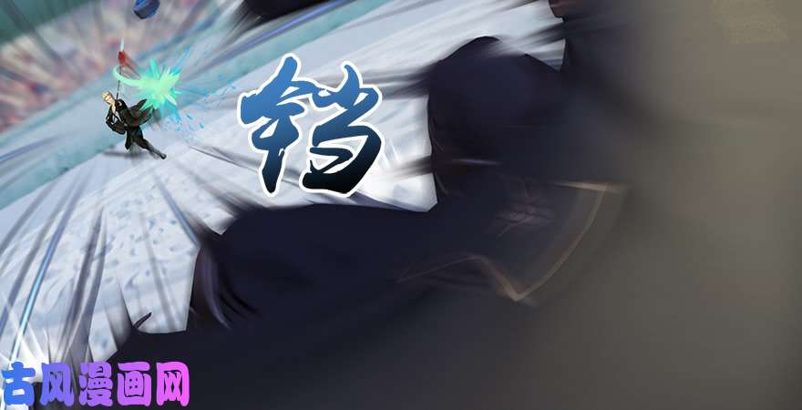 堕玄师第167话 双龙劫煞阵