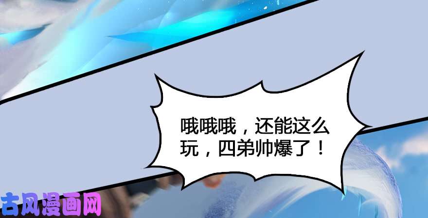 堕玄师第167话 双龙劫煞阵
