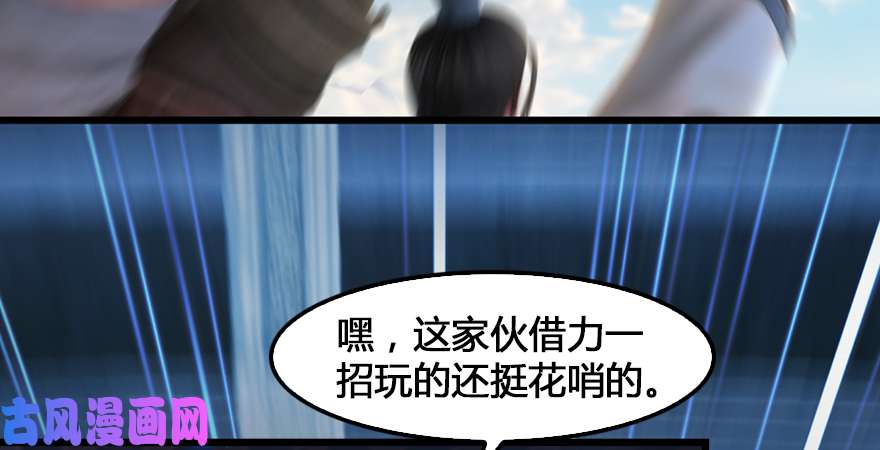 堕玄师第167话 双龙劫煞阵