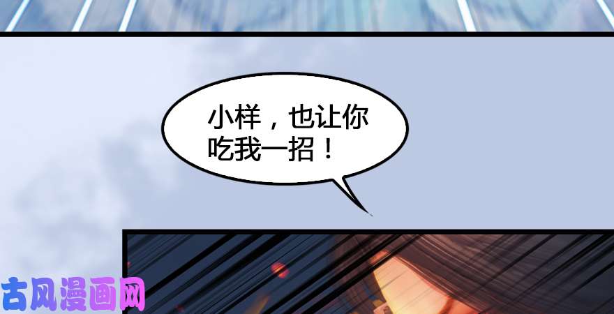 堕玄师第167话 双龙劫煞阵