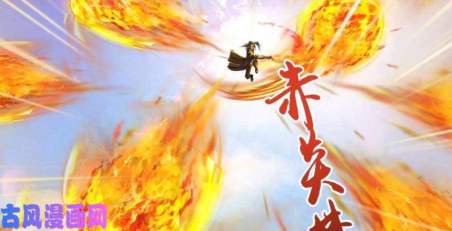 堕玄师第167话 双龙劫煞阵