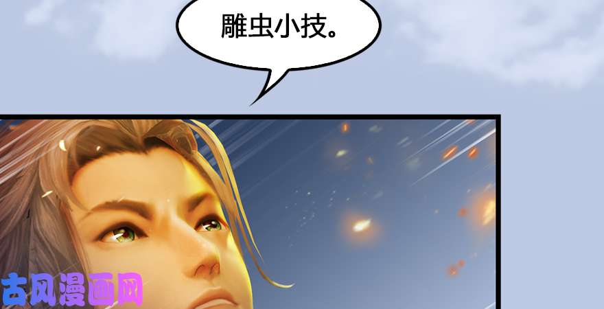 堕玄师第167话 双龙劫煞阵