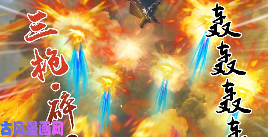 堕玄师第167话 双龙劫煞阵