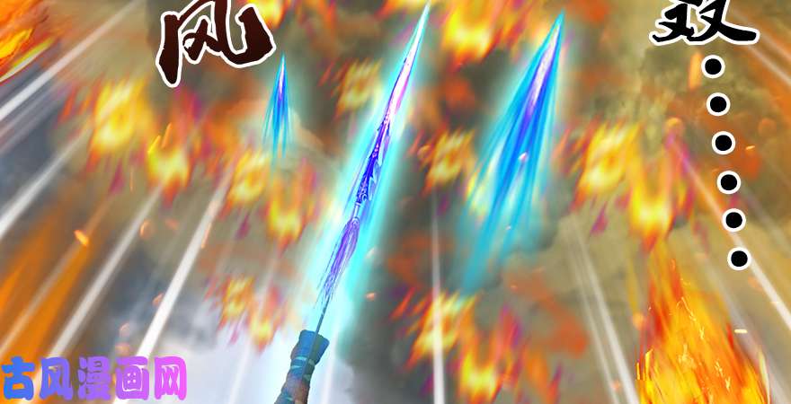 堕玄师第167话 双龙劫煞阵