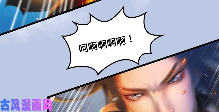 堕玄师第167话 双龙劫煞阵