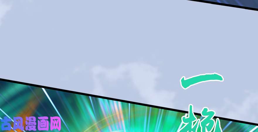 堕玄师第167话 双龙劫煞阵