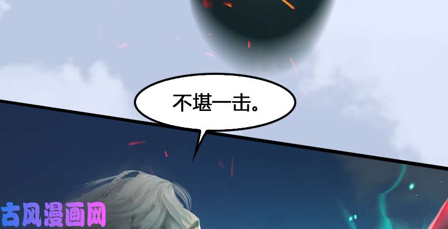 堕玄师第167话 双龙劫煞阵