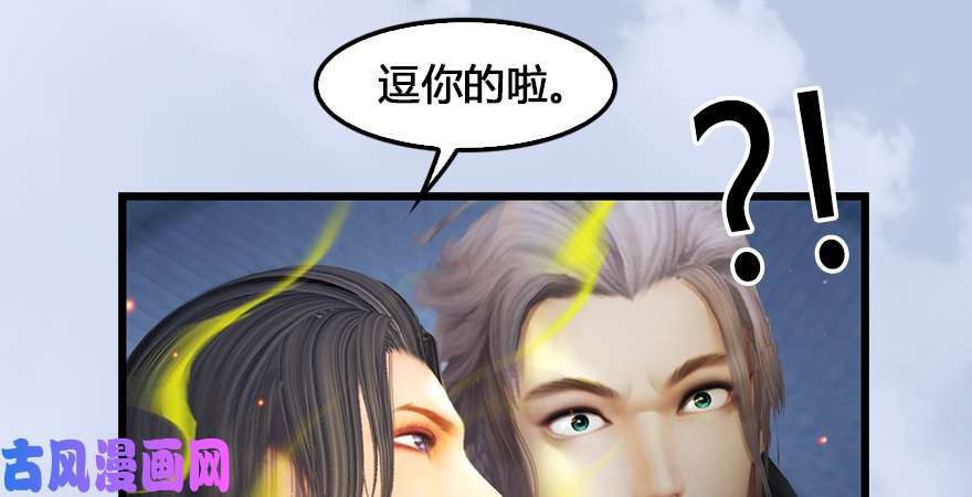 堕玄师第167话 双龙劫煞阵
