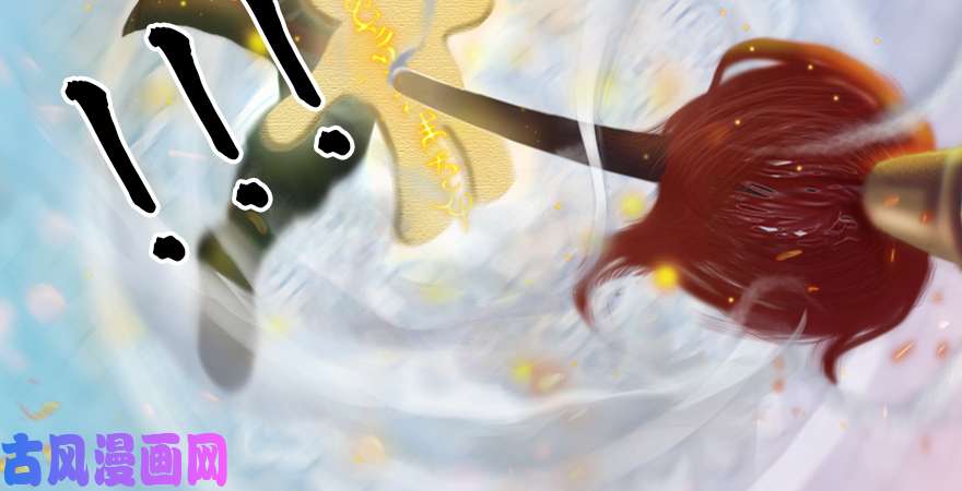 堕玄师第167话 双龙劫煞阵