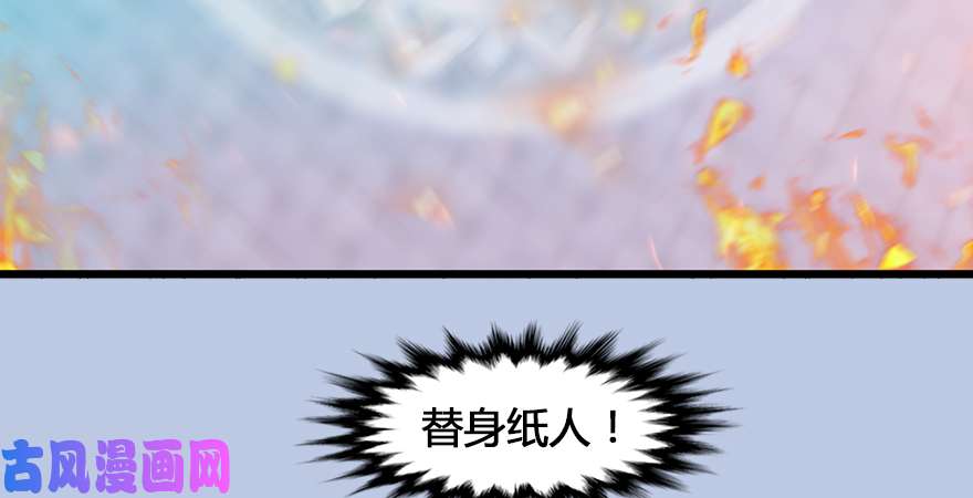 堕玄师第167话 双龙劫煞阵