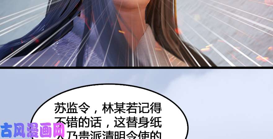 堕玄师第167话 双龙劫煞阵