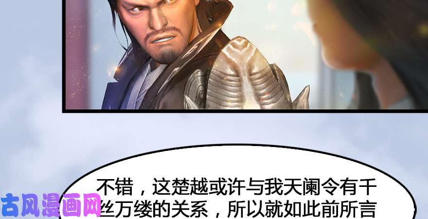 堕玄师第167话 双龙劫煞阵