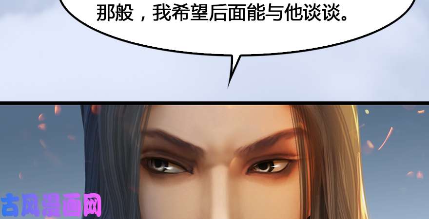 堕玄师第167话 双龙劫煞阵