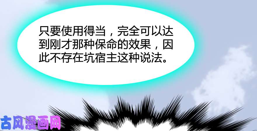 堕玄师第167话 双龙劫煞阵