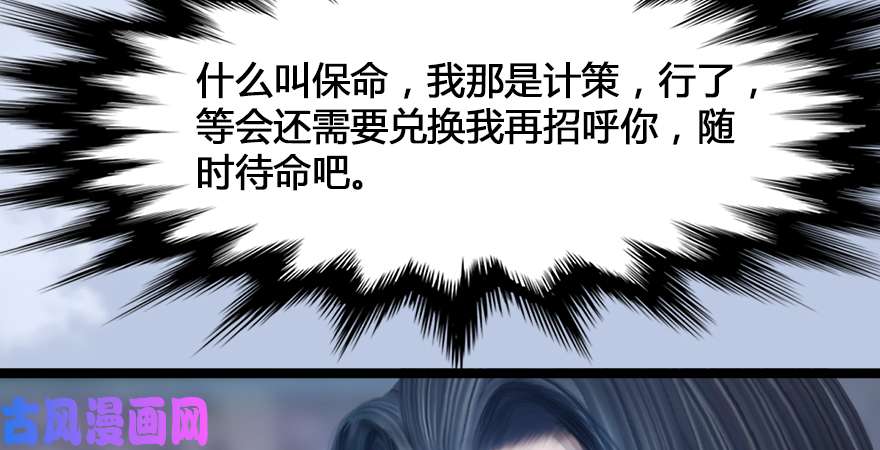 堕玄师第167话 双龙劫煞阵