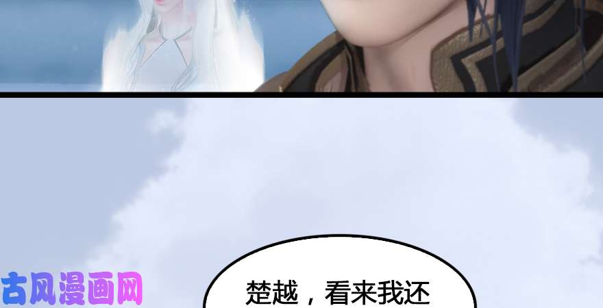 堕玄师第167话 双龙劫煞阵