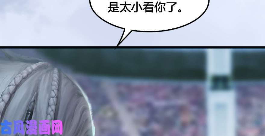 堕玄师第167话 双龙劫煞阵