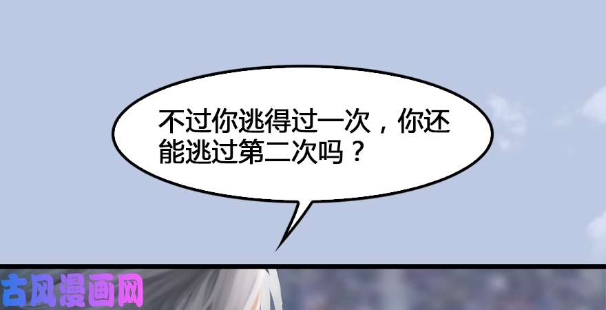 堕玄师第167话 双龙劫煞阵