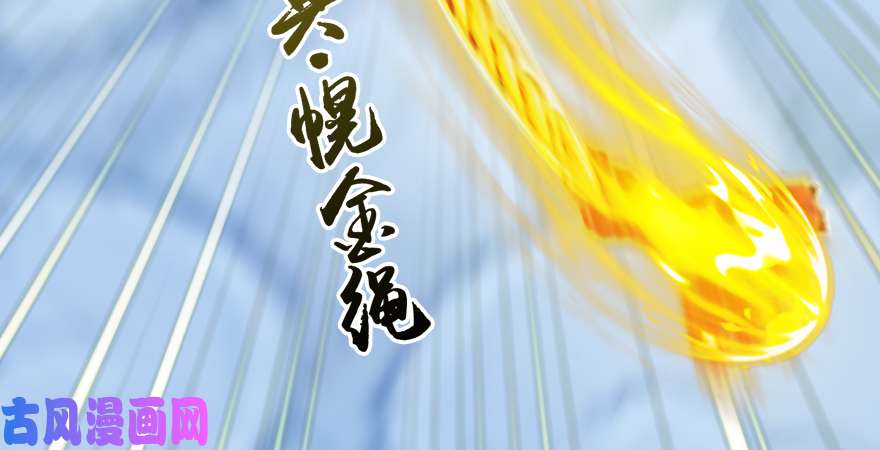 堕玄师第167话 双龙劫煞阵