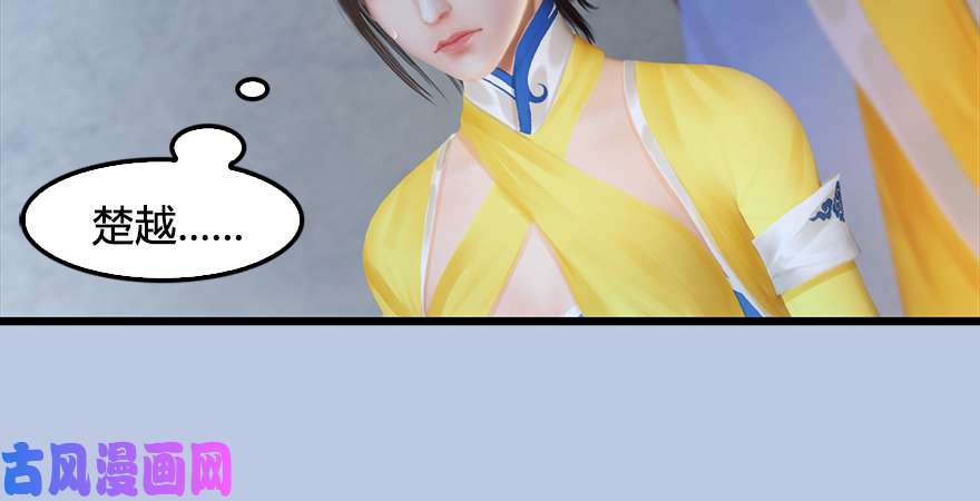 堕玄师第168话 突破！！！