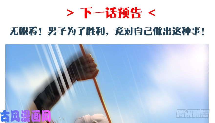 堕玄师第168话 突破！！！