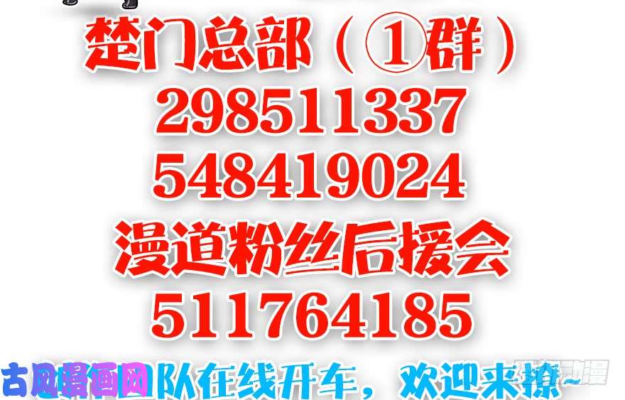 堕玄师第168话 突破！！！