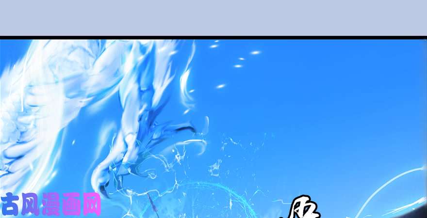 堕玄师第168话 突破！！！