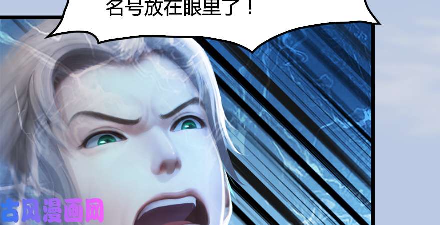 堕玄师第168话 突破！！！