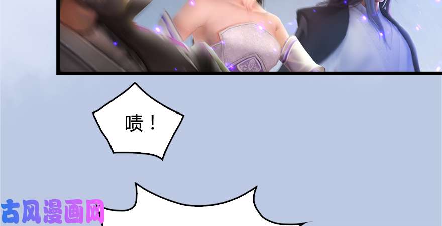 堕玄师第169话 林逸筑暴走！
