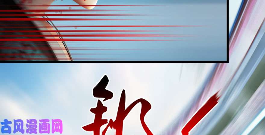 堕玄师第169话 林逸筑暴走！