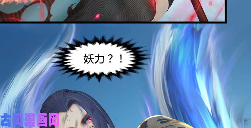 堕玄师第169话 林逸筑暴走！