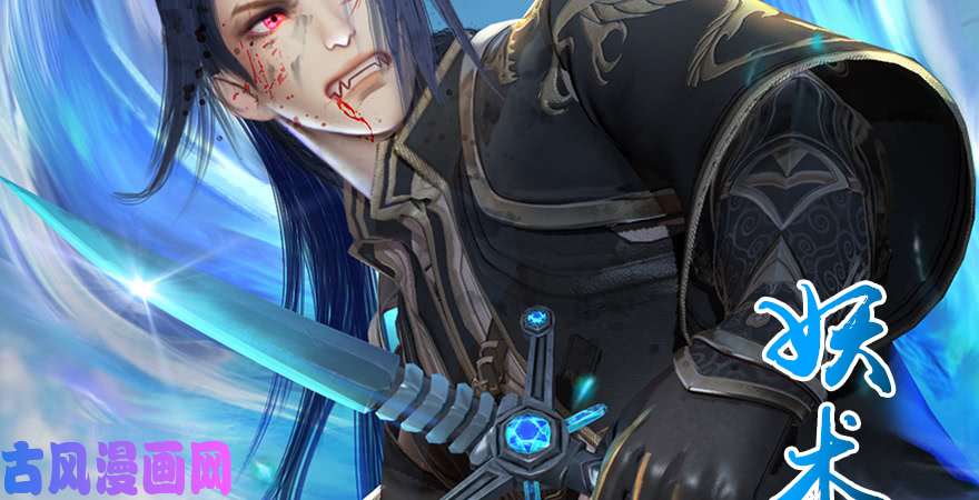 堕玄师第169话 林逸筑暴走！